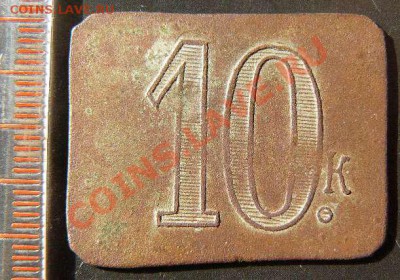 Жетон 10к до 15.03.  22-00 по Москве - жетон 10к обр