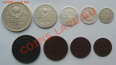 """""ВЕСЬ!!! 1924 год(1руб.50,20,15,10,5,3,2,1копеек)""""" - погодов.JPG