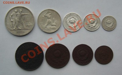 """""ВЕСЬ!!! 1924 год(1руб.50,20,15,10,5,3,2,1копеек)""""" - погодовка.JPG