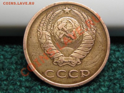 3 Копейки 1980 год.Брак или не брак. - IMG_7225.JPG