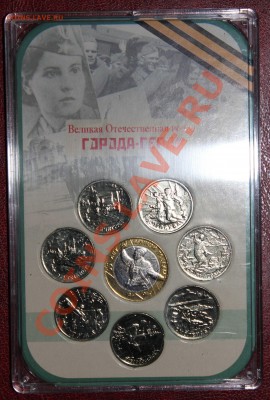 Набор города-герои 2000, оценка - 2