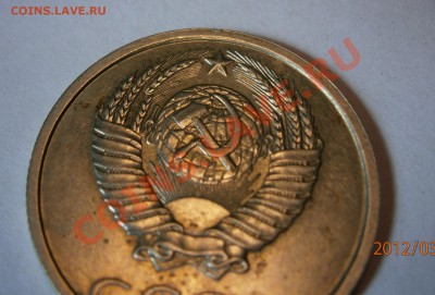 20  копеек 1991 года без монетного двора - 7