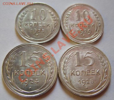 15 копеек 1924 г. Штемпельный блеск! 11.03.12 в 21:00 - 10-15.JPG