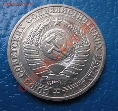 Рубли СССР 1990, 91 Л и М (погодовка) - P3110046.JPG