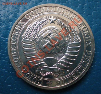 Рубли СССР 1990, 91 Л и М (погодовка) - P3110044.JPG