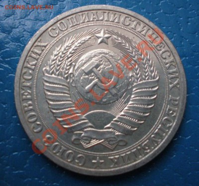 Рубли СССР 1990, 91 Л и М (погодовка) - P3110048.JPG