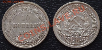 Продам монеты СССР (в основном до 61 г.) - 10-22.JPG