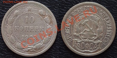 Продам монеты СССР (в основном до 61 г.) - 10-23.JPG