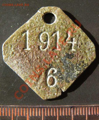жетон 1914  6   до 15.03.  22-00 по Москве - жетон 1914  6