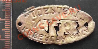 Жетон, Колбасная фабрика Добробут №1438  до 15.03. 22-00 Мск - Жетон Колбасна Фабрика Добробут обр