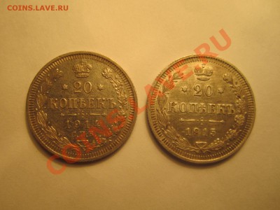 20к- 1914, 15 в.с - отличные - IMG_0822