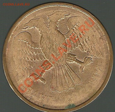 1 рубль 1992 (М) Брак - 12334