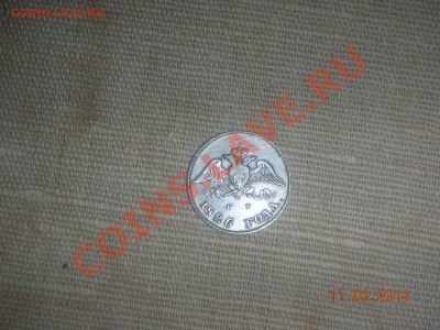 10 копеек 1826г - DSCN9963.JPG