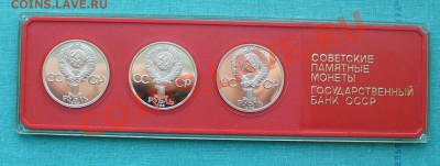 Два набора Советских памятных монет ГБ СССР. - P1050018.JPG
