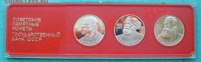 Два набора Советских памятных монет ГБ СССР. - P1050017.JPG