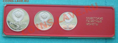 Два набора Советских памятных монет ГБ СССР. - P1050016.JPG