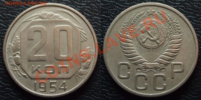 Продам монеты СССР (в основном до 61 г.) - 20-54.JPG