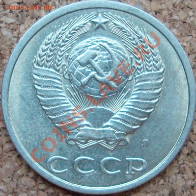 20 копеек 1991 л вес 3,6 гр. - DSC02654.JPG