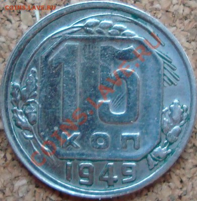 20 копеек 1991 л вес 3,6 гр. - DSC02661.JPG