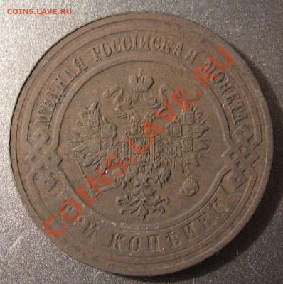 3 копейки 1914 г до 13.03.12 21.00 мск - 1914 a