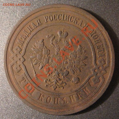 3 копейки 1915 г до 13.03.12 21.00 мск - 1915 a