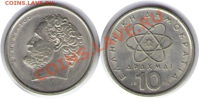 >L< Греция 10 драхм 1976 до 16.03.12 17:00 - Греция_10_драхм_76