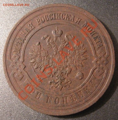 3 копейки 1916 г до 13.03.12 21.00 мск - 1916 r