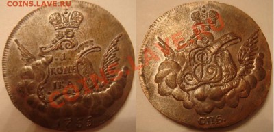 Медная копия редчайшей монеты: копейка 1755 до 15.03.12, 22- - 1 копейка 1755-орел.JPG