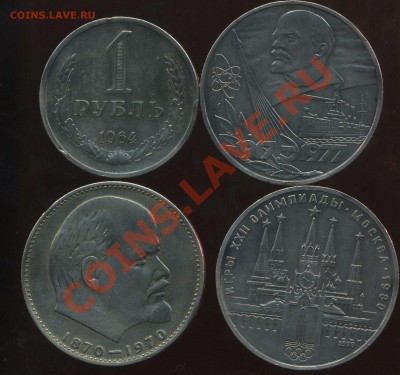 рубли 1964,70,77,78. до 14.03.2012.21.00мск - img263