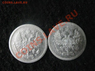 10 копеек 1904г. и 10 копеек 1907г. До 14.03.2012г. 22-15 мс - 14 марта 009.JPG