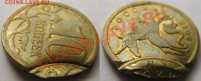 10 коп. 2010 г.,дв. удар,10 руб.2011 г.,смещение.14.03 22:00 - 10 коп..JPG