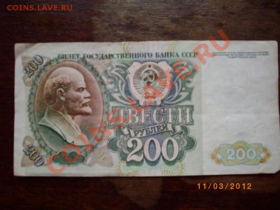 200р92г до 18.3.12  22-00м - IMGP2580.JPG