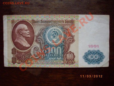 100рСССР 91г до 18.3.12.  22-00м - IMGP2588.JPG