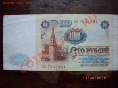 100рСССР 91г до 18.3.12.  22-00м - IMGP2589.JPG