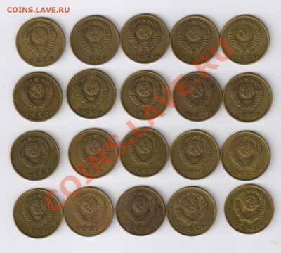 ТРИ КОПЕЙКИ 1970-1991гг - 20 монет до 17.03.2011г 21-00 - 3 копейки 1970-1991гг 20 монет