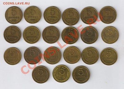 ПЯТЬ КОПЕЕК 1961-1991гг-21 монета до 17.03.2012г 21-00 - 5 копеек 1961-1991гг 21 монета 001