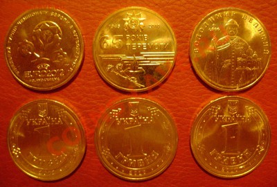 3 штуки по 1 гривне 2010-2012год до 15.03.12 до 22.00 - гр