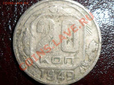 20 копеек 1936г.шт.1??? - SAM_3665.JPG