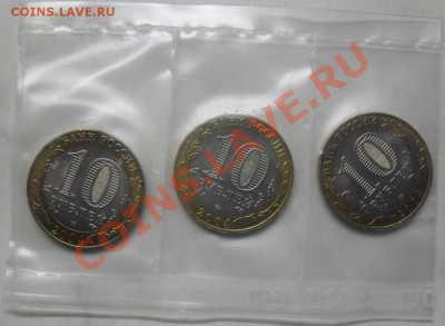 Ряжск,Кемь,Дмитров мешковые до 17.03.2012 22-00 - Ряжск, Кемь, Дмитров мешковые в пак СБ  аверс.JPG