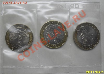 Ряжск,Кемь,Дмитров мешковые до 17.03.2012 22-00 - Ряжск, Кемь, Дмитров мешковые в пак СБ  реверс1.JPG