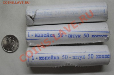 1 коп 2008 с-п мешковые в банковском ролле 50 штук - 3 ролла  1 коп 2008 СП_3.JPG