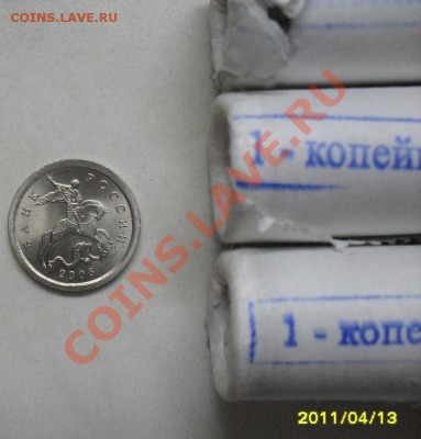 1 коп 2008 с-п мешковые в банковском ролле 50 штук - 3 ролла  1 коп 2008 СП_2.JPG
