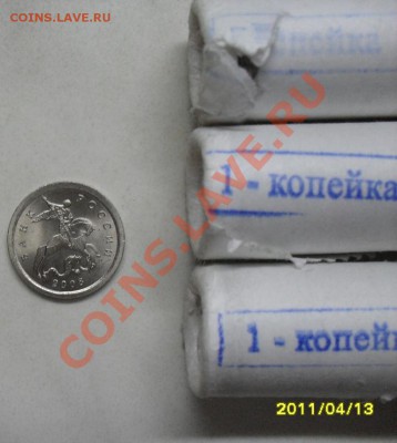 1 коп 2008 с-п мешковые в банковском ролле 50 штук - 3 ролла  1 коп 2008 СП_1.JPG