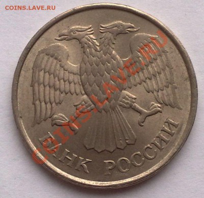 20р 1993г ММД Немагнитные. Оценка. - 2