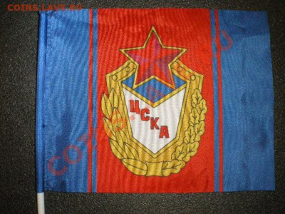 Значки  медали, брелки  ЦСКА,  нашивки - IMGP1362.JPG