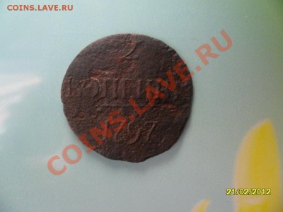 2 копейки 1797(большие цифры) до 14 марта - SAM_9496.JPG