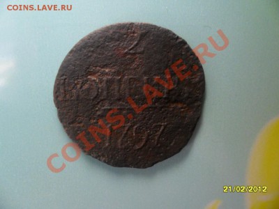 2 копейки 1797(большие цифры) до 14 марта - SAM_9497.JPG