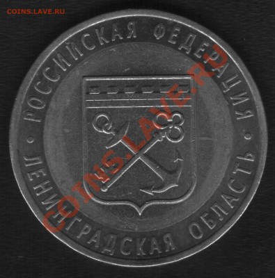 10р Ленинградская область Шт 1.23(А) ? - 77777.JPG