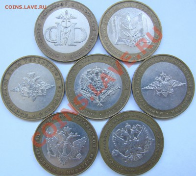 10 рублей 2002 Министерства, до 16.03.2012  22:00 МСК - DSC06953(1).JPG