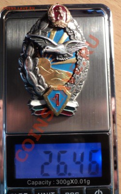 Знак пилота ВВС Болгарии.Оценка,опознание! - DSC06781.JPG